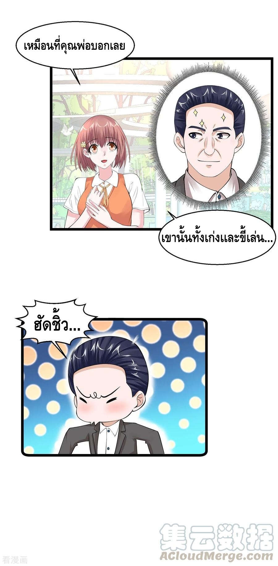 อ่านมังงะ